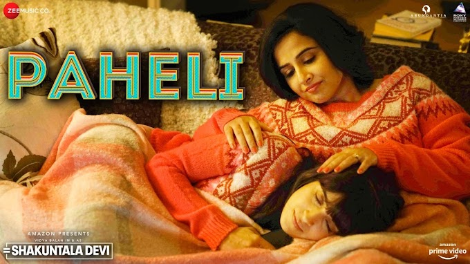 Paheli lyrics in Hindi  - Shakuntala Devi | Vidya Balan, | Shreya Ghoshal | Priya Saraiya