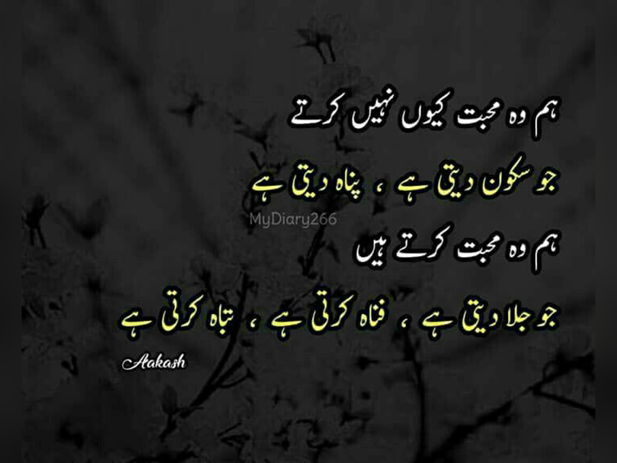 Image Result For Quotations Urdu Life