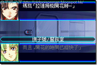 Super_Robot_Taisen_J_V1.0_Starteams_CHT.621