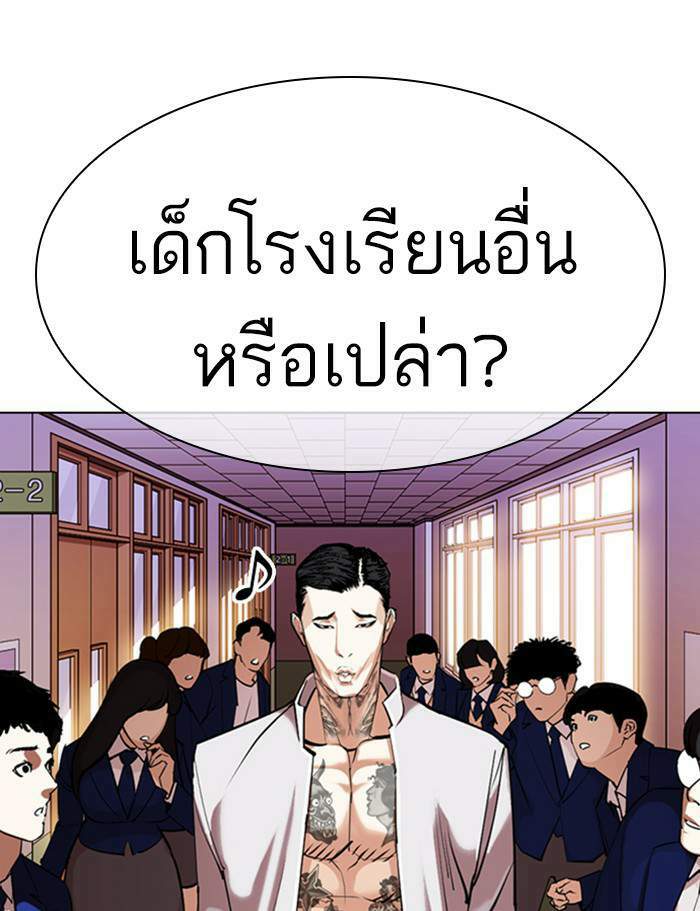 Lookism ตอนที่ 357