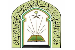 اعلن وزير الشؤون الإسلامية اكتمال تجهيزات المواقيت