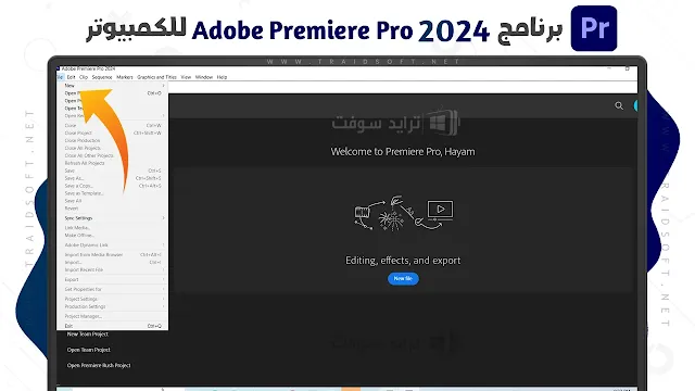 استخدام برنامج Adobe Premiere 2024 للكمبيوتر