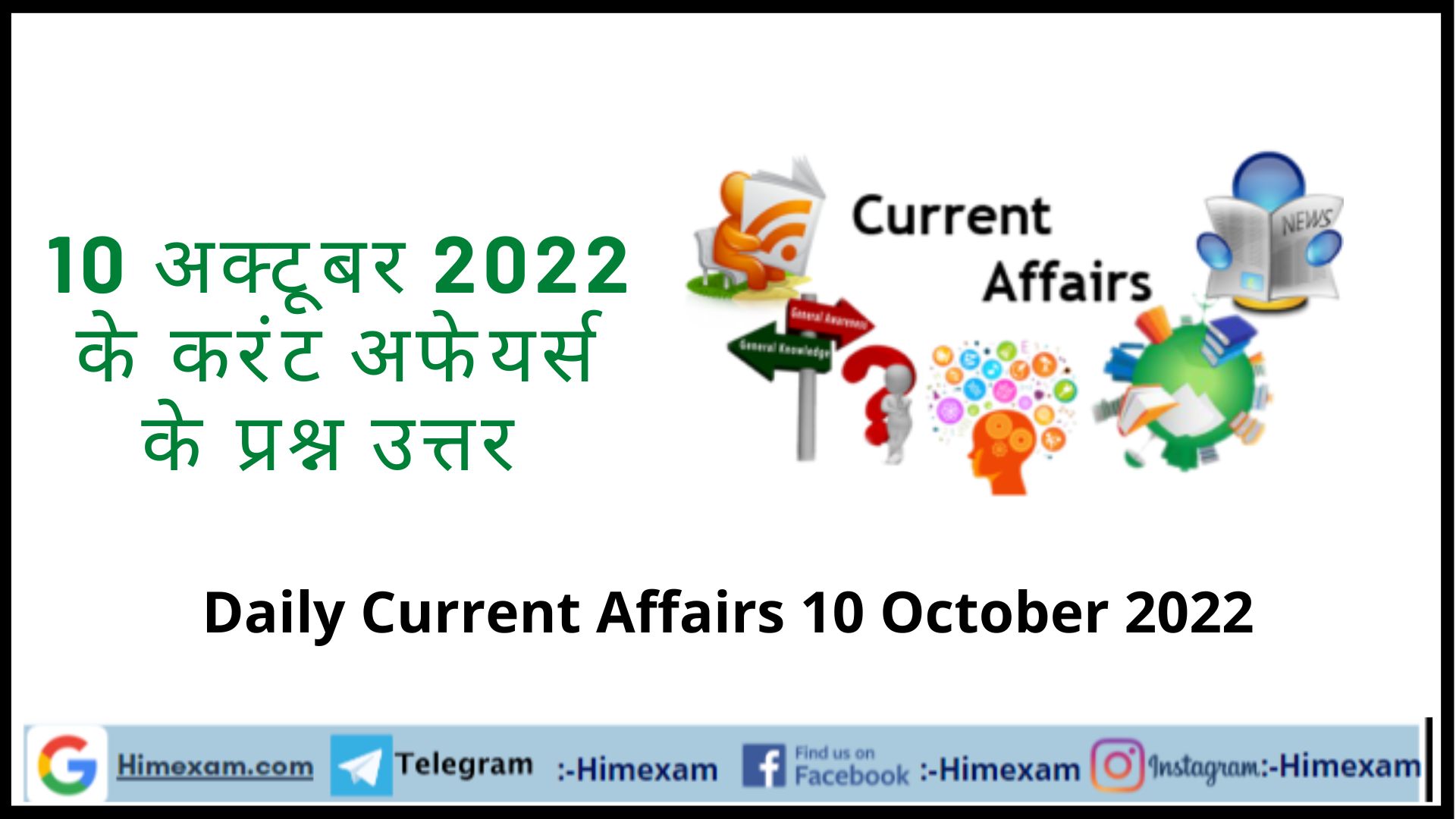 Daily Current Affairs 10 October 2022
