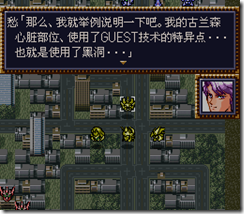 WGF第四次0.98漢化版155