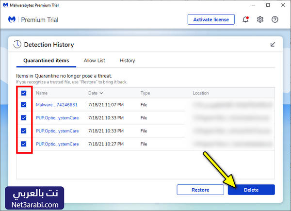 برنامج ازالة الشورت كت من الفلاشة