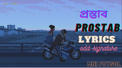 Tomake Kivabe Prostab Janai, prostab, new band song,  prostab new song, signature, prostab lofi,  bangla new song,  new lyrics video, bangla band new song , bangla band hit song,  black bangla band song, bangla band new song 2021, bangladeshi band songs collection ,  study music, sleepy music , lo-fi hiphop, প্রস্তাব, তোমাকে কিভাবে প্রস্তাব জানাই,  Top hit bangla song,  ashes, sarpoka,  article, bangla song app, bangla song app offline, bangla song baad, bangla song chakra, bangla song caller tune, english bangla song, bangla song photo editor, bangla film song, bangla folk song lyrics, bangla song game, bangla song guitar chord, bangla song harmonium, bangla hot song download apps, bangla song imran, bangla song dj, bangla dj song app, dj bangla song, bangla song karaoke app, bangla song keyboard, bangla song lyrics, bangla song mp3, bangla song new, new bangla song ringtone, bangla song offline, bangla song offline apps, bangla song photo video maker, bangla song quran sharif, al quran bangla song, bangla song ringtone, bangla song ringtone app, bangla song status video app, caller tune bangla song, bangla quran urdu song, bangla song video, video bangla song, photo video bangla song, bangla song with video maker, bangla song writing app, surah yasin bangla song, zee bangla song, bangla song 2021, bangla song 2,