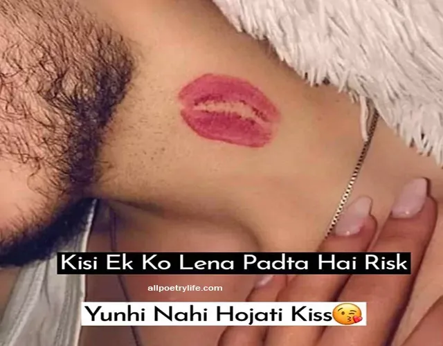 best-kiss-romantic-shayari-in-hindi-lip-kiss-love-shayari