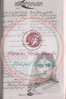 Khwab khwahish aur arzoo by Farrah Tahir pdf