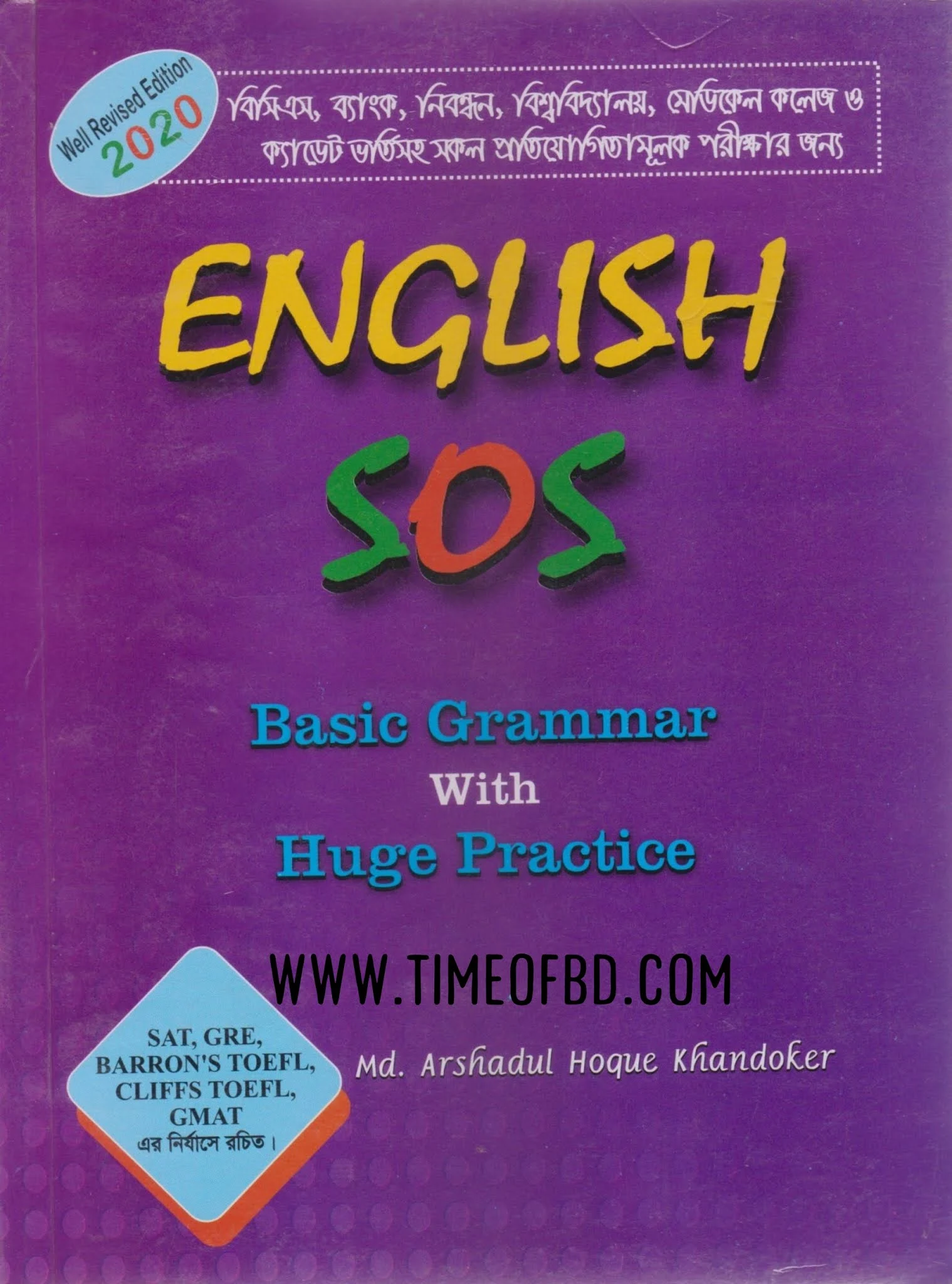 sos english grammar pdf download, English soso book pdf download, English sos book price, English sos book online order link.