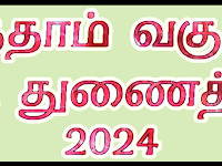 10-ம் வகுப்பு துணைத் தேர்வு; மே 16 முதல் ஜூன் 1 வரை விண்ணப்பிக்கலாம்; தேர்வுக் கால அட்டவணையும் வெளியீடு.