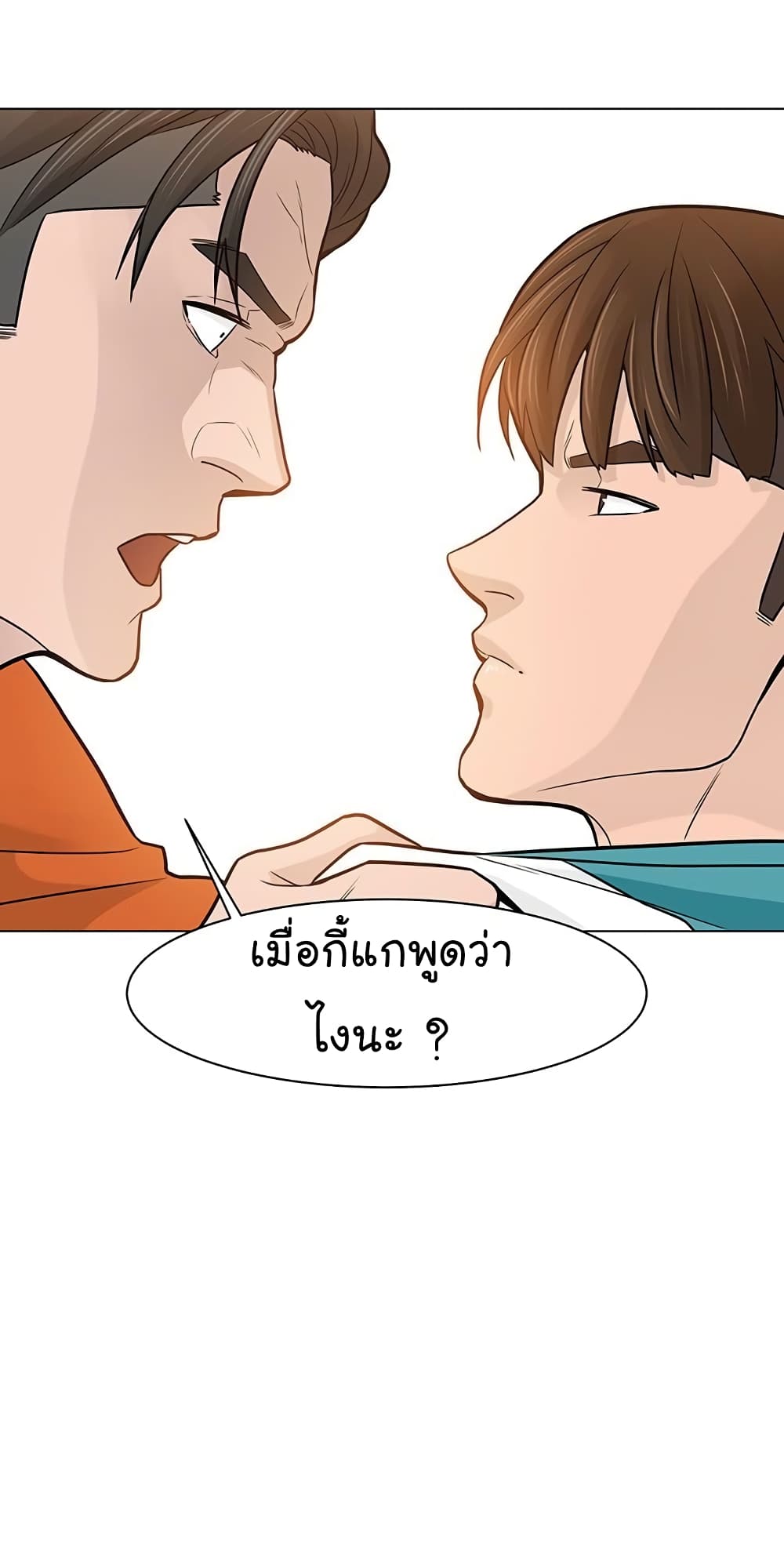 From the Grave and Back - หน้า 11