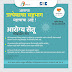 CSC SPV recommends all the VLE’s to download Aarogya Setu app to fight against COVID19