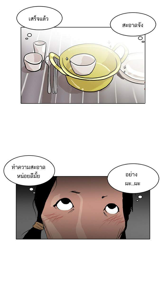 Lookism ตอนที่ 114