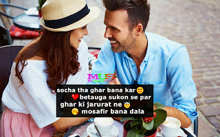 Love Couple Shayari With Image and Sad Shayari Image