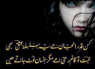 Ishq Poetry Images