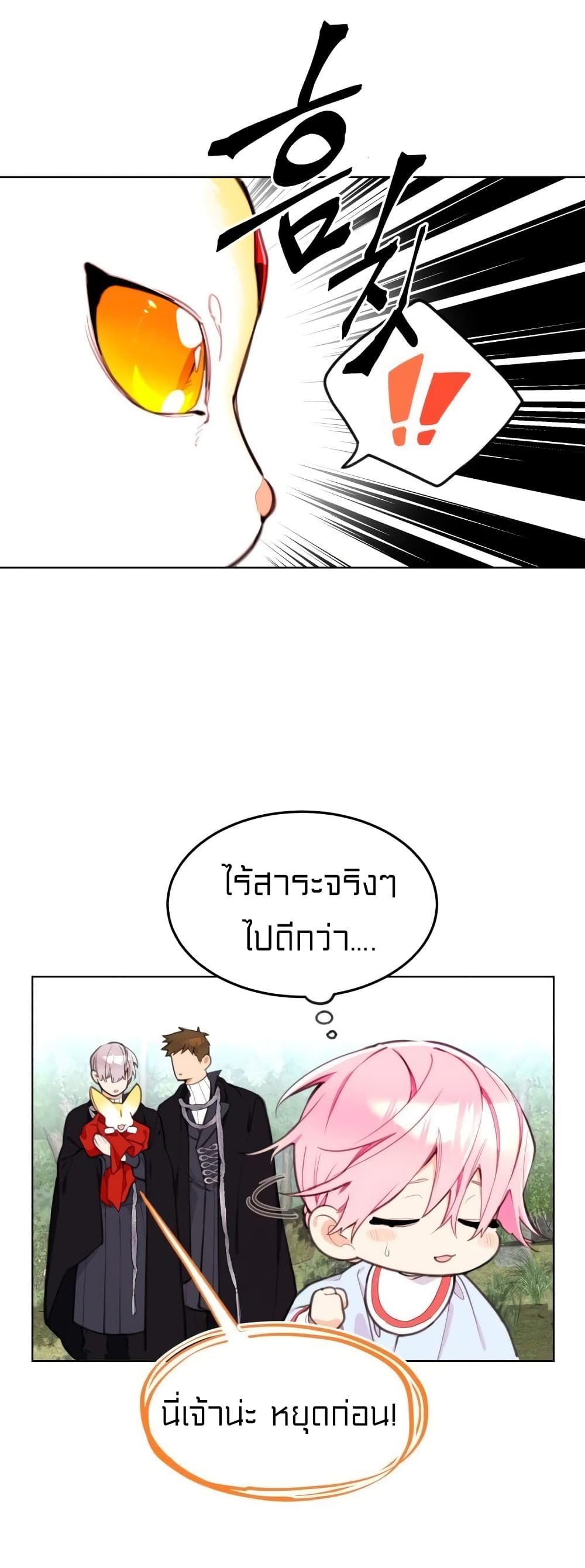 Lotto Princess ตอนที่ 10