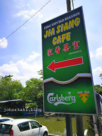 Jia-Siang-Cafe-Balik-Pulau-Penang-家香茶室