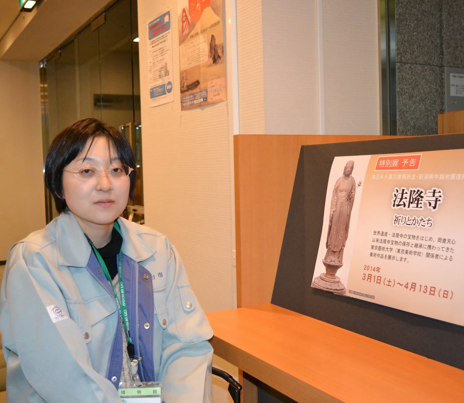 働くこととは 仙台市博物館学芸員 菅原美咲さん 東北大学新聞