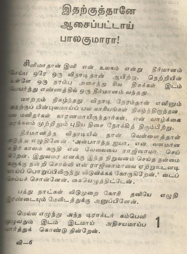 mogamul tamil novel pdf free download