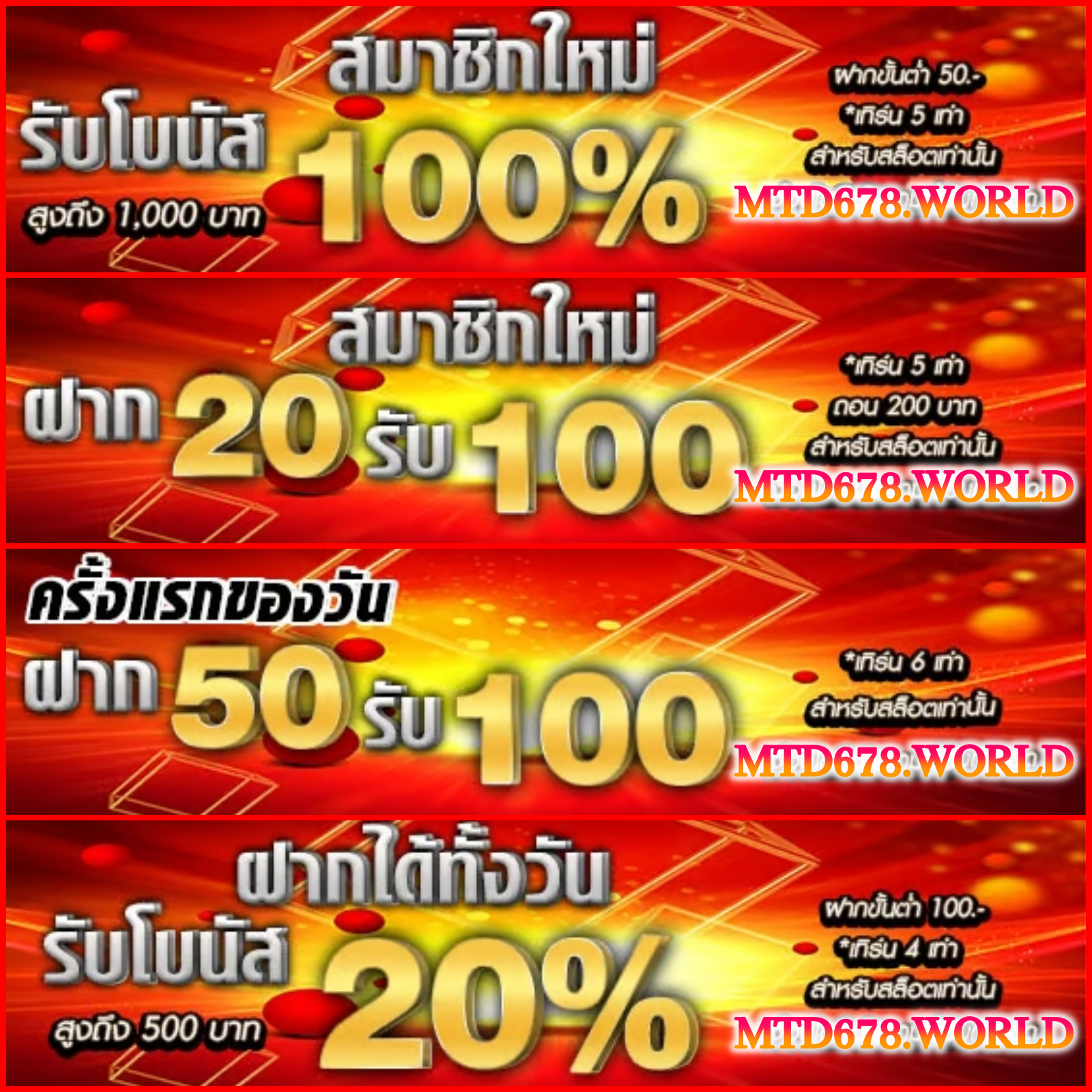 20รับ100ทำ500ถอนได้100