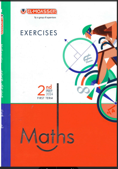 تحميل كتاب المعاصر ماث math جزء الامتحانات للصف الثانى الاعدادى لغات ترم اول pdf 2024