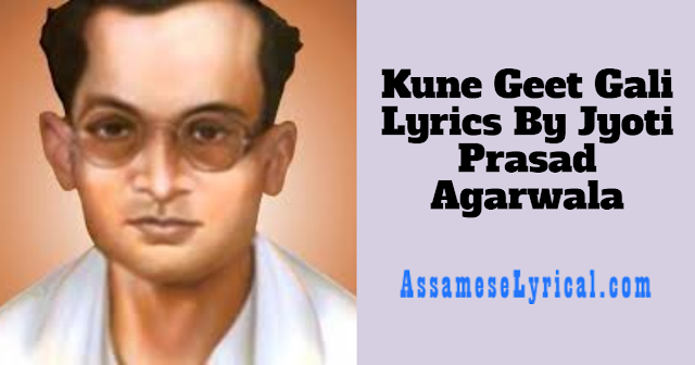 Kune Geet Gali Lyrics