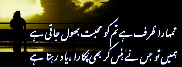 Sad Urdu Poetry