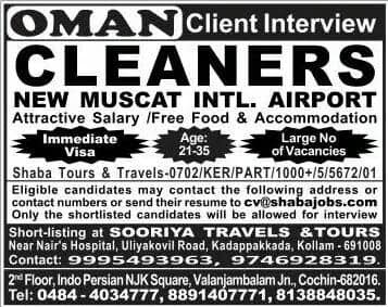 New Muscat Intl Airport Job Vacancies in Oman
