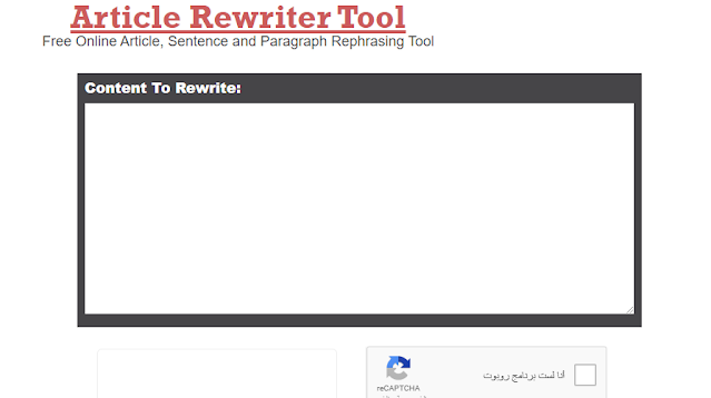 مواقع رهيبة لاعادة صياغة المقالات وجعلها حصرية بضغطة واحدة