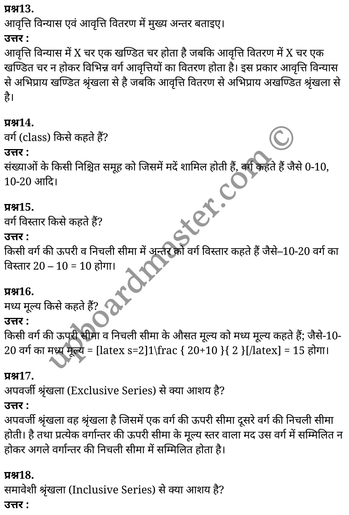 कक्षा 11 अर्थशास्त्र  सांख्यिकी अध्याय 3  के नोट्स  हिंदी में एनसीईआरटी समाधान,     class 11 Economics chapter 3,   class 11 Economics chapter 3 ncert solutions in Economics,  class 11 Economics chapter 3 notes in hindi,   class 11 Economics chapter 3 question answer,   class 11 Economics chapter 3 notes,   class 11 Economics chapter 3 class 11 Economics  chapter 3 in  hindi,    class 11 Economics chapter 3 important questions in  hindi,   class 11 Economics hindi  chapter 3 notes in hindi,   class 11 Economics  chapter 3 test,   class 11 Economics  chapter 3 class 11 Economics  chapter 3 pdf,   class 11 Economics  chapter 3 notes pdf,   class 11 Economics  chapter 3 exercise solutions,  class 11 Economics  chapter 3,  class 11 Economics  chapter 3 notes study rankers,  class 11 Economics  chapter 3 notes,   class 11 Economics hindi  chapter 3 notes,    class 11 Economics   chapter 3  class 11  notes pdf,  class 11 Economics  chapter 3 class 11  notes  ncert,  class 11 Economics  chapter 3 class 11 pdf,   class 11 Economics  chapter 3  book,   class 11 Economics  chapter 3 quiz class 11  ,    11  th class 11 Economics chapter 3  book up board,   up board 11  th class 11 Economics chapter 3 notes,  class 11 Economics  Statistics for Economics chapter 3,   class 11 Economics  Statistics for Economics chapter 3 ncert solutions in Economics,   class 11 Economics  Statistics for Economics chapter 3 notes in hindi,   class 11 Economics  Statistics for Economics chapter 3 question answer,   class 11 Economics  Statistics for Economics  chapter 3 notes,  class 11 Economics  Statistics for Economics  chapter 3 class 11 Economics  chapter 3 in  hindi,    class 11 Economics  Statistics for Economics chapter 3 important questions in  hindi,   class 11 Economics  Statistics for Economics  chapter 3 notes in hindi,    class 11 Economics  Statistics for Economics  chapter 3 test,  class 11 Economics  Statistics for Economics  chapter 3 class 11 Economics  chapter 3 pdf,   class 11 Economics  Statistics for Economics chapter 3 notes pdf,   class 11 Economics  Statistics for Economics  chapter 3 exercise solutions,   class 11 Economics  Statistics for Economics  chapter 3,  class 11 Economics  Statistics for Economics  chapter 3 notes study rankers,   class 11 Economics  Statistics for Economics  chapter 3 notes,  class 11 Economics  Statistics for Economics  chapter 3 notes,   class 11 Economics  Statistics for Economics chapter 3  class 11  notes pdf,   class 11 Economics  Statistics for Economics  chapter 3 class 11  notes  ncert,   class 11 Economics  Statistics for Economics  chapter 3 class 11 pdf,   class 11 Economics  Statistics for Economics chapter 3  book,  class 11 Economics  Statistics for Economics chapter 3 quiz class 11  ,  11  th class 11 Economics  Statistics for Economics chapter 3    book up board,    up board 11  th class 11 Economics  Statistics for Economics chapter 3 notes,      कक्षा 11 अर्थशास्त्र अध्याय 3 ,  कक्षा 11 अर्थशास्त्र, कक्षा 11 अर्थशास्त्र अध्याय 3  के नोट्स हिंदी में,  कक्षा 11 का अर्थशास्त्र अध्याय 3 का प्रश्न उत्तर,  कक्षा 11 अर्थशास्त्र अध्याय 3  के नोट्स,  11 कक्षा अर्थशास्त्र 1  हिंदी में, कक्षा 11 अर्थशास्त्र अध्याय 3  हिंदी में,  कक्षा 11 अर्थशास्त्र अध्याय 3  महत्वपूर्ण प्रश्न हिंदी में, कक्षा 11   हिंदी के नोट्स  हिंदी में, अर्थशास्त्र हिंदी  कक्षा 11 नोट्स pdf,    अर्थशास्त्र हिंदी  कक्षा 11 नोट्स 2021 ncert,  अर्थशास्त्र हिंदी  कक्षा 11 pdf,   अर्थशास्त्र हिंदी  पुस्तक,   अर्थशास्त्र हिंदी की बुक,   अर्थशास्त्र हिंदी  प्रश्नोत्तरी class 11 ,  11   वीं अर्थशास्त्र  पुस्तक up board,   बिहार बोर्ड 11  पुस्तक वीं अर्थशास्त्र नोट्स,    अर्थशास्त्र  कक्षा 11 नोट्स 2021 ncert,   अर्थशास्त्र  कक्षा 11 pdf,   अर्थशास्त्र  पुस्तक,   अर्थशास्त्र की बुक,   अर्थशास्त्र  प्रश्नोत्तरी class 11,   कक्षा 11 अर्थशास्त्र  सांख्यिकी अध्याय 3 ,  कक्षा 11 अर्थशास्त्र  सांख्यिकी,  कक्षा 11 अर्थशास्त्र  सांख्यिकी अध्याय 3  के नोट्स हिंदी में,  कक्षा 11 का अर्थशास्त्र  सांख्यिकी अध्याय 3 का प्रश्न उत्तर,  कक्षा 11 अर्थशास्त्र  सांख्यिकी अध्याय 3  के नोट्स, 11 कक्षा अर्थशास्त्र  सांख्यिकी 1  हिंदी में, कक्षा 11 अर्थशास्त्र  सांख्यिकी अध्याय 3  हिंदी में, कक्षा 11 अर्थशास्त्र  सांख्यिकी अध्याय 3  महत्वपूर्ण प्रश्न हिंदी में, कक्षा 11 अर्थशास्त्र  सांख्यिकी  हिंदी के नोट्स  हिंदी में, अर्थशास्त्र  सांख्यिकी हिंदी  कक्षा 11 नोट्स pdf,   अर्थशास्त्र  सांख्यिकी हिंदी  कक्षा 11 नोट्स 2021 ncert,   अर्थशास्त्र  सांख्यिकी हिंदी  कक्षा 11 pdf,  अर्थशास्त्र  सांख्यिकी हिंदी  पुस्तक,   अर्थशास्त्र  सांख्यिकी हिंदी की बुक,   अर्थशास्त्र  सांख्यिकी हिंदी  प्रश्नोत्तरी class 11 ,  11   वीं अर्थशास्त्र  सांख्यिकी  पुस्तक up board,  बिहार बोर्ड 11  पुस्तक वीं अर्थशास्त्र नोट्स,    अर्थशास्त्र  सांख्यिकी  कक्षा 11 नोट्स 2021 ncert,  अर्थशास्त्र  सांख्यिकी  कक्षा 11 pdf,   अर्थशास्त्र  सांख्यिकी  पुस्तक,  अर्थशास्त्र  सांख्यिकी की बुक,   अर्थशास्त्र  सांख्यिकी  प्रश्नोत्तरी   class 11,   11th Economics   book in hindi, 11th Economics notes in hindi, cbse books for class 11  , cbse books in hindi, cbse ncert books, class 11   Economics   notes in hindi,  class 11 Economics hindi ncert solutions, Economics 2020, Economics  2021,