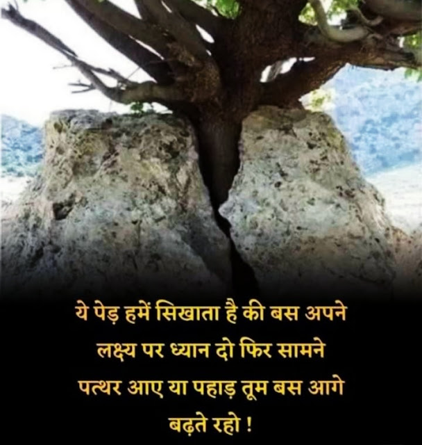 Motivational Shayari in Hindi