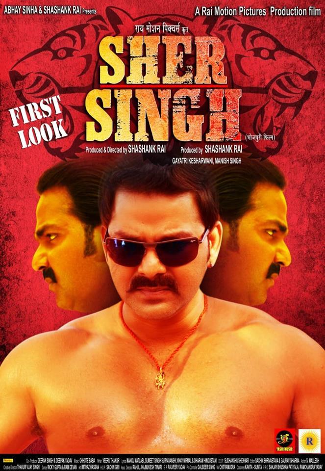 First look Poster Of Bhojpuri Movie Sher Singh. Latest Bhojpuri Movie Sher Singh Poster, movie wallpaper, Photos