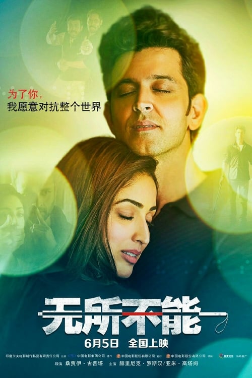 Ver Kaabil 2017 Online Audio Latino