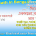 Dine hoi ek moto- Poem and Q & A | Class I sahaj path in Bengali  | দিনে হই একমতো