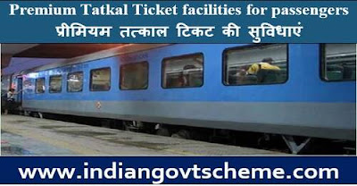 Premium Tatkal Ticket facilities for passengers