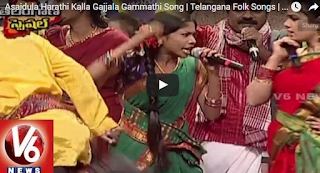 Asaidula Harathi Kalla Gajjala Gammathi Song  Telangana Folk Songs  