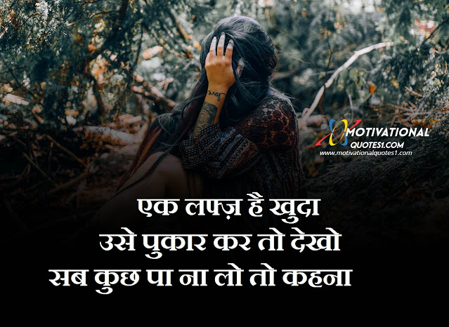 judai quotes in hindi, judai quotes, जुदाई शायरी इमेजेज, judai shayari in hindi, quotes on judai in hindi, judai image, judai quotes hindi, judai image hd, pyar me judai image, judai pic,