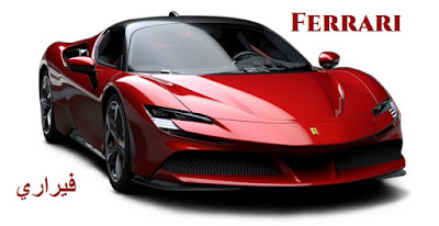 أفضل صور و خلفيات احدث سيارات فيراري Ferrari wallpaper احدث سيارات فيراري Ferrari صور سيارات فيراري Ferrari الجديده , اجمل خلفيات صور سيارات فيراري Ferrari , خلفيات سيارات فيراري Ferrari رياضية hd , خلفيات سيارات فيراري Ferrari 