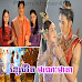 Kse Chivit Moronak Meada [1-26 Ep] - PhumiKhmer