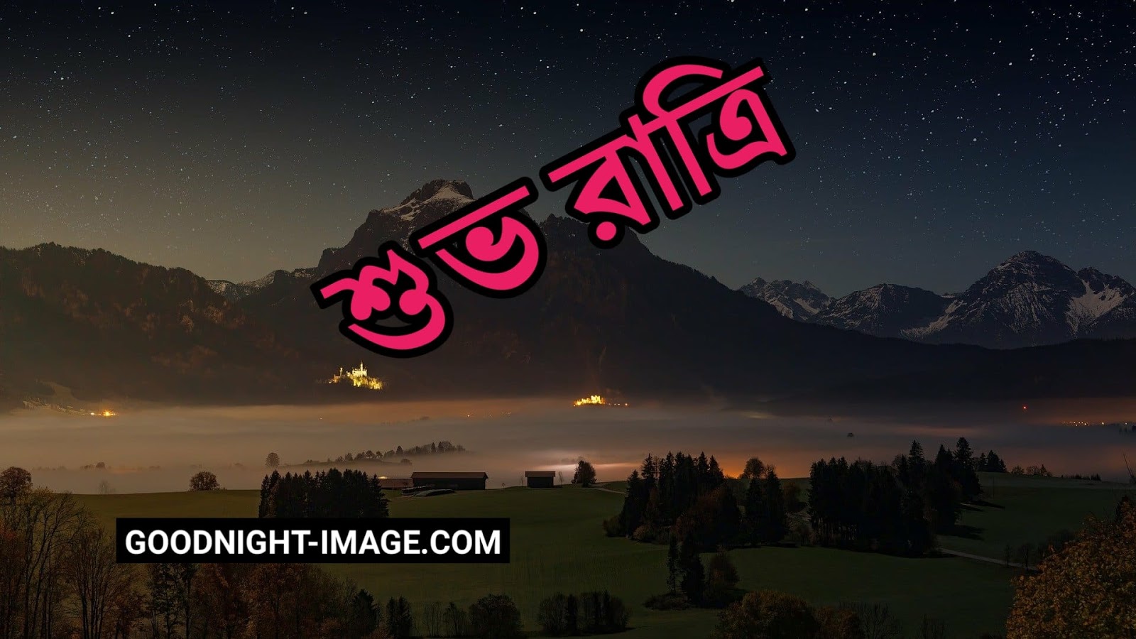 Good Night In Bengali Photo Images Pictures Wishes Good Night