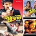 Malayalam Dubbed Movies of Prabhas - Watch Online