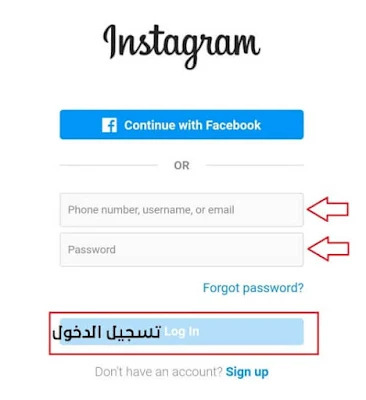 تسجيل الدخول الى حساب الانستقرام من المتصفح