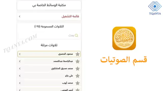 download golden quran apk 2024 for free