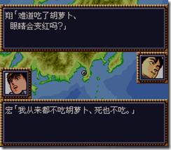 WGF第四次0.98漢化版189