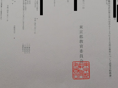 [最も選択された] 東京 都 ���員 免許 更新 219855-東京都教員免許更新 申請書