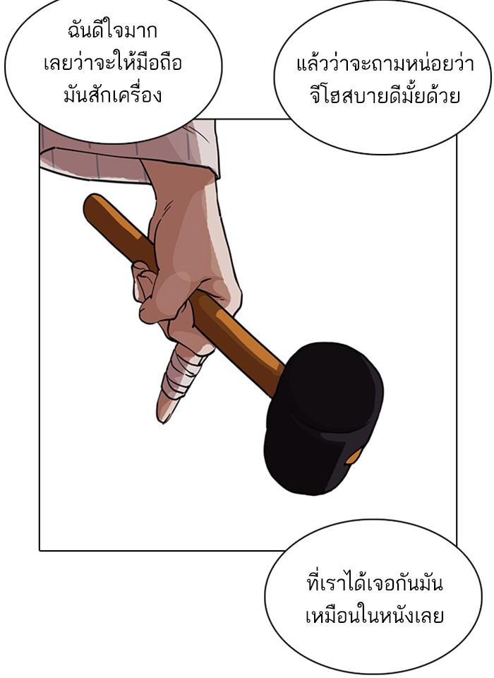 Lookism ตอนที่ 230