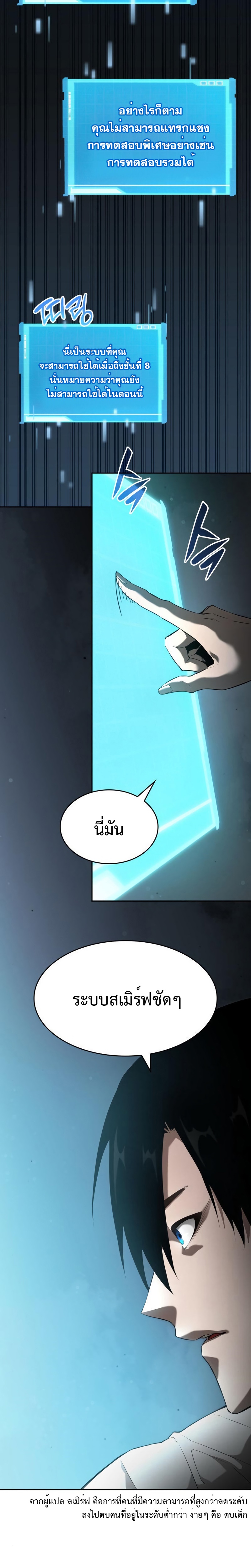 Boundless Necromancer ตอนที่ 14