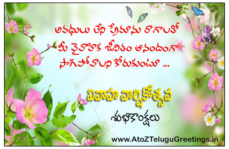 Best Telugu Marriage Anniversary Images Telugu Marriage