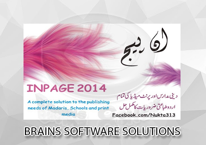 Inpage 2014 Khattat Professional Download | Brains Software Solutions