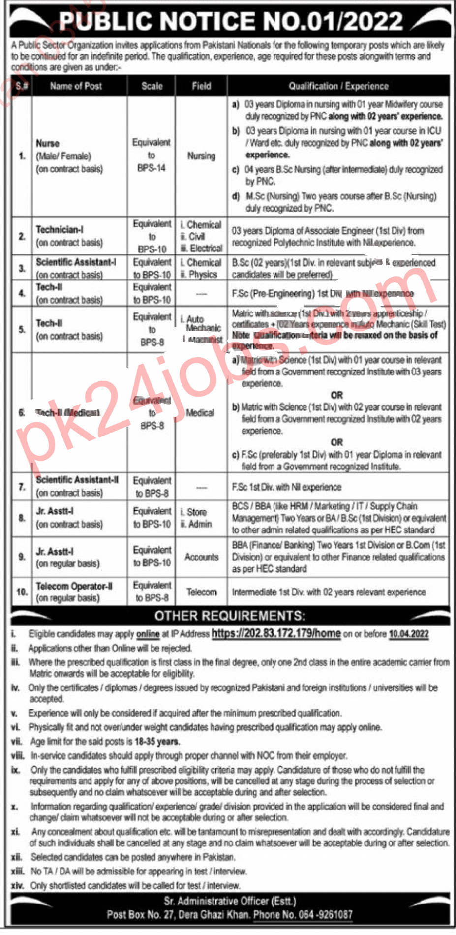 PAEC Jobs 2022 – Government Jobs 2022